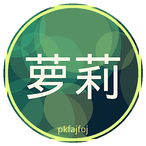 萝莉岛